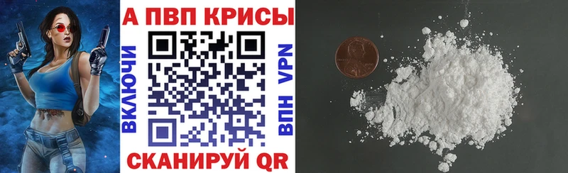Альфа ПВП мука купить наркоту Кисловодск