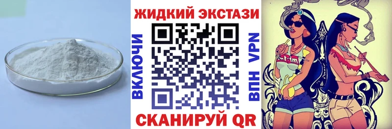 Бутират BDO  Кисловодск 