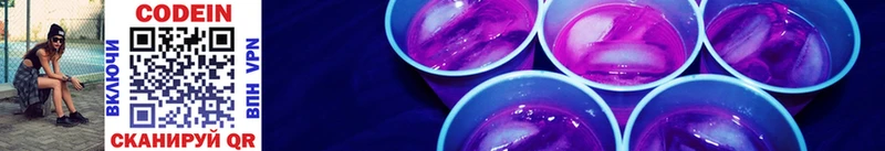 Кодеин Purple Drank  kraken ССЫЛКА  Кисловодск 