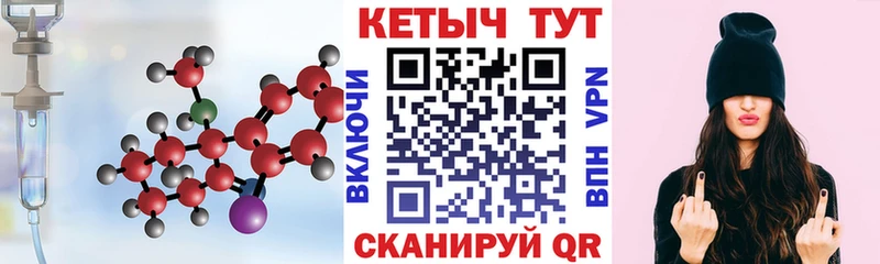 КЕТАМИН VHQ Кисловодск