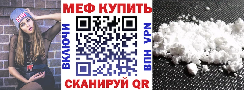 что такое   Кисловодск  Меф VHQ 
